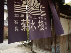 -料亭菊水楼