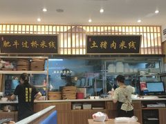 -状元王过桥米线(黄埔至泰广场店)