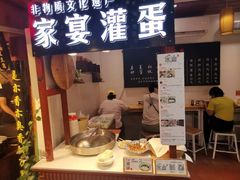 门面-家宴·灌蛋·沙茶面(曾厝垵店)