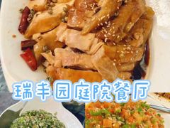 -瑞丰园庭院餐厅·白族传统家常菜