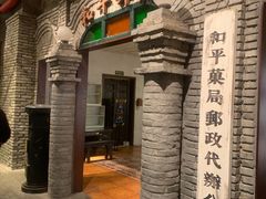 门面-和平菓局(王府井店)