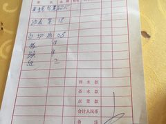 账单-鸿福饭店(香山大道店)