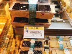 面包甜点陈列柜-老大昌(淮海中路店)