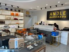-安洁利奢侈品管家(杭州城西店)