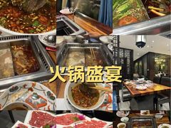 -好得火锅(育才店)