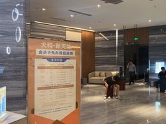 -大和洗浴休闲会所(宏大广场店)
