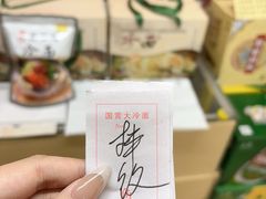 -国营大冷面饭店