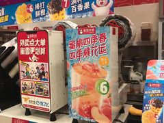 -蜜雪冰城(姚村店)