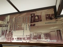 -矢场猪(名古屋站三井楼北馆店)