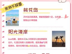 -日照海滨国家森林公园