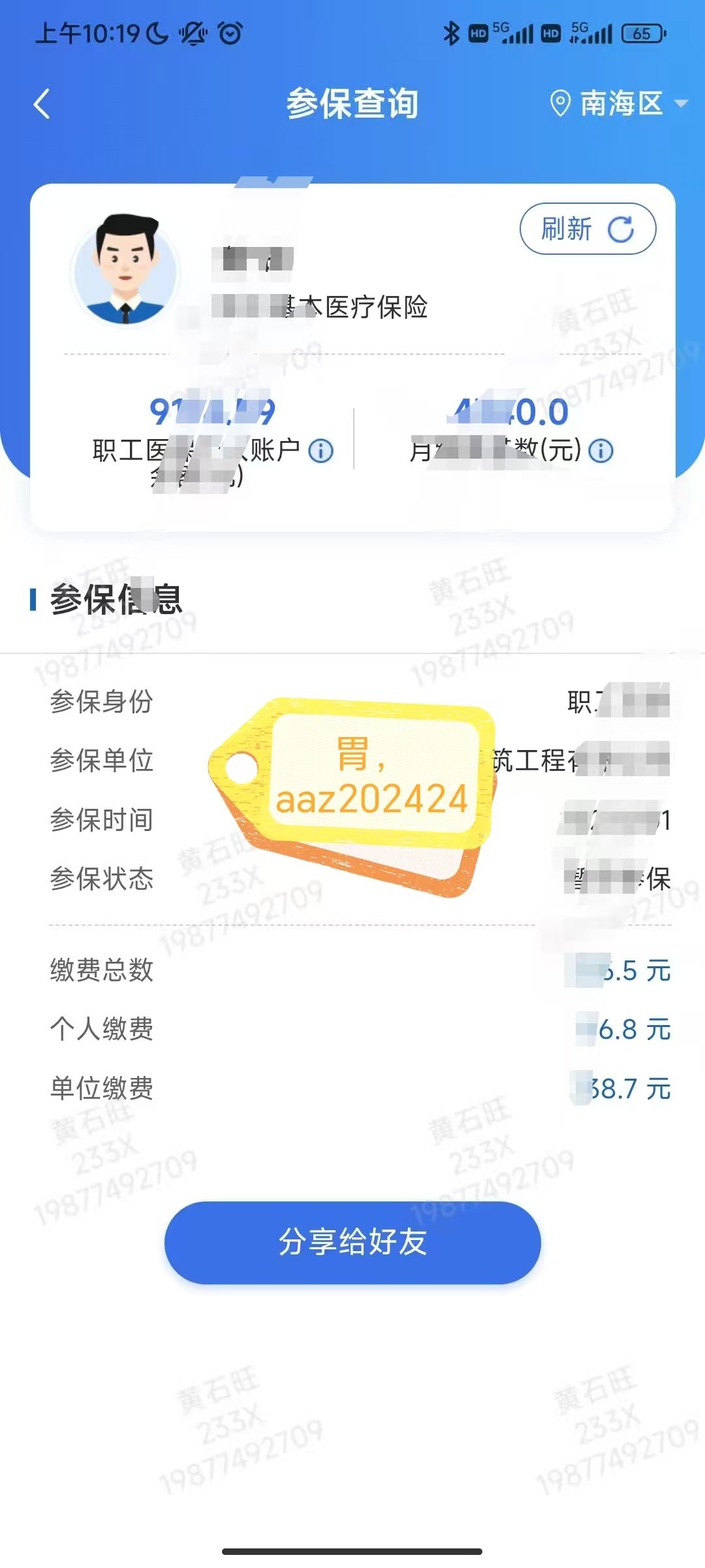 最新的医保卡微信提取现金步骤是什么方法分享(医保卡微信提取现金步骤是什么意思教程)