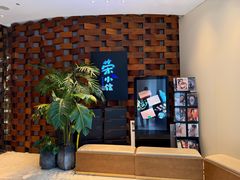 -荣小馆(安达仕店)