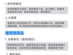 -陈记菜馆·非遗淮扬菜(东关街教场店)