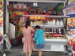 门面-老炳·七丛松甘草水果