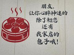 -都谷包子(天一广场店)