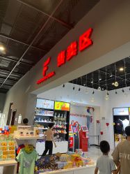 -飞览天下沉浸式飞行体验(北京旗舰店)