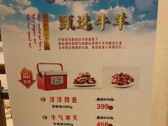-巴音浩日娲·蒙餐(双林东路店)
