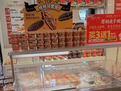 -味多美蛋糕(三元桥店)