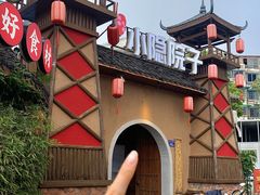 -小隐院子·庭院餐厅(大学城后湖店)