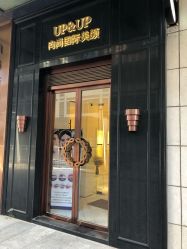 -UP&UP·半永久眉毛眼线机器野生眉