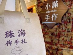 -一口小满手作糯米糍(北山店)