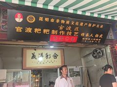 -眼镜粑粑
