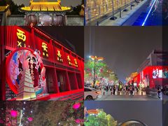-大唐不夜城