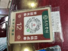 -民信老铺(东方广场店)