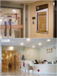 -广州安和泰医学月子会所