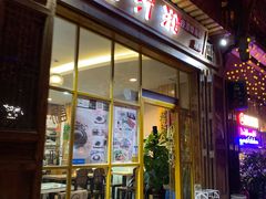 门面-益汁湘(三坊七巷店)
