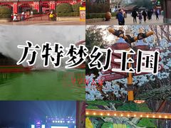 -郑州方特梦幻王国