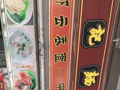-应记面家(普澜二路店)