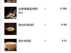 -全聚德(新街口店)