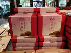 -桃源村(老门东店)