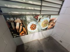 -一坐一忘云南菜(三里屯店)