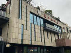 -蓝山咖啡馆(白马湖店)