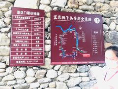 -狮子关旅游区