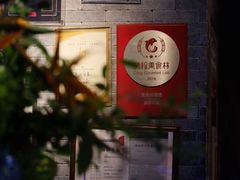 -三利音·东方司宴(外滩店)