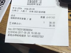 -百事佳烧鸭牛腩(上海虹桥站店)