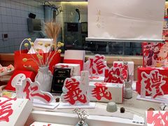 -阮大兴糕团(滨江宝龙店)