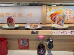 -三禾寿司(君尚店)