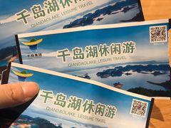 -千岛湖豪华休闲游