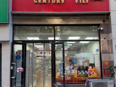 -百年义利(黄寺大街店)