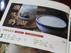 -民信老铺(双皮奶博物馆店)