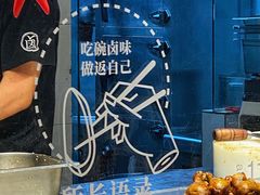 -獅頭牌卤味研究所(保利叁悦店)