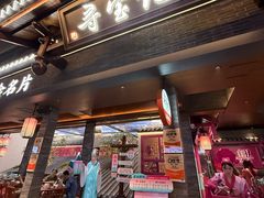 -寻宝记绍兴菜(状元店)