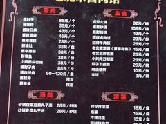 -卤煮老北京酱肉馆