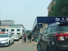 -老王豆皮