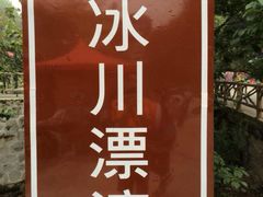 -陕西省红河谷森林公园