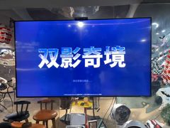 -4k轰趴馆(苏州街店)